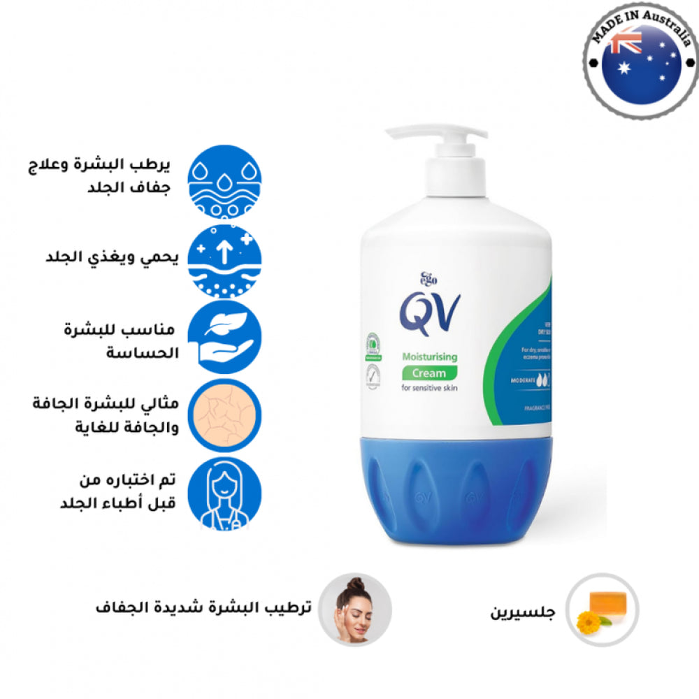 كيوفي كريم مرطب الضغاط - 500 جرام