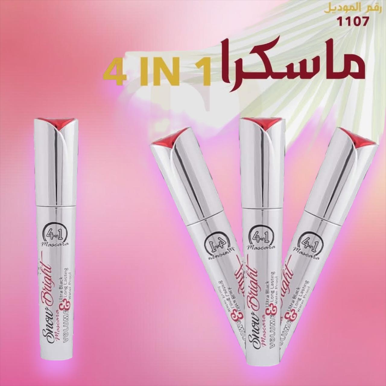 ماسكرا سنوبرايت 4*1 المقاومة للماء